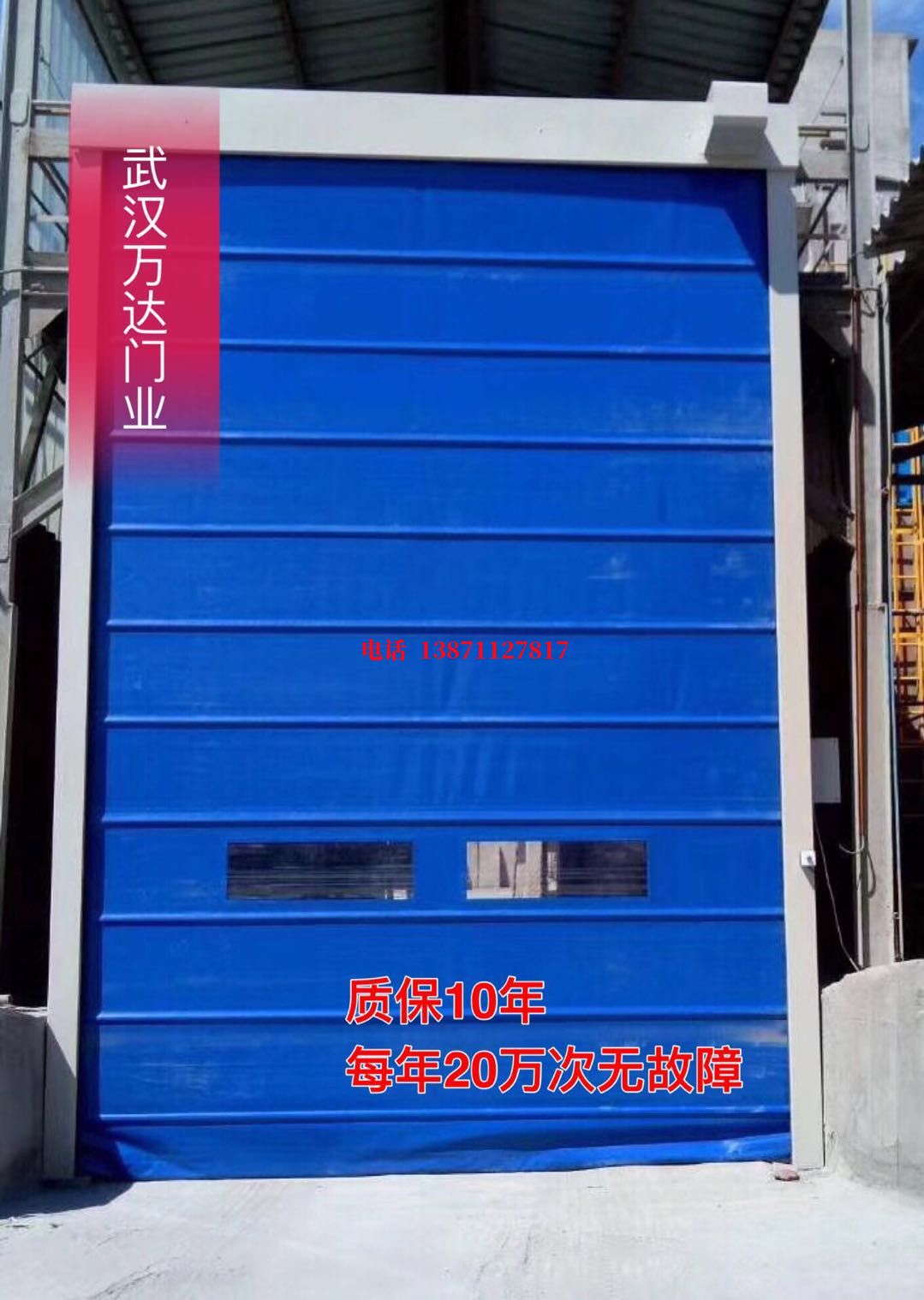 乌烈镇防爆卷帘门_COPY